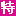 唯品会（vip.com）-4.19品牌特卖节